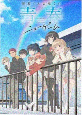 少年与猫的夏天 海报