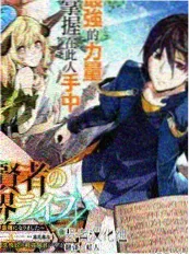 声音的战争 海报
