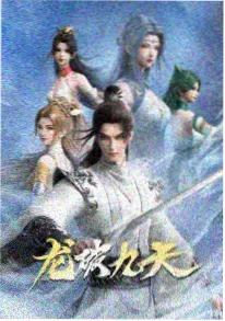 雾都侦探社 海报